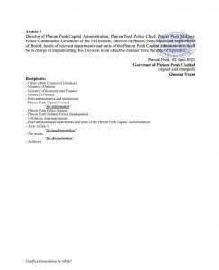 カンボジアのコロナ規制