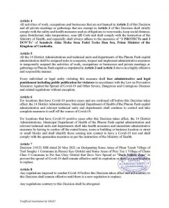 カンボジアのコロナ規制