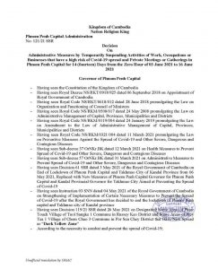 カンボジアのコロナ規制