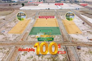 カンボジアの投資物件の売却用広告