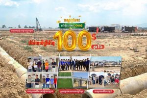 カンボジアの投資物件の売却用広告